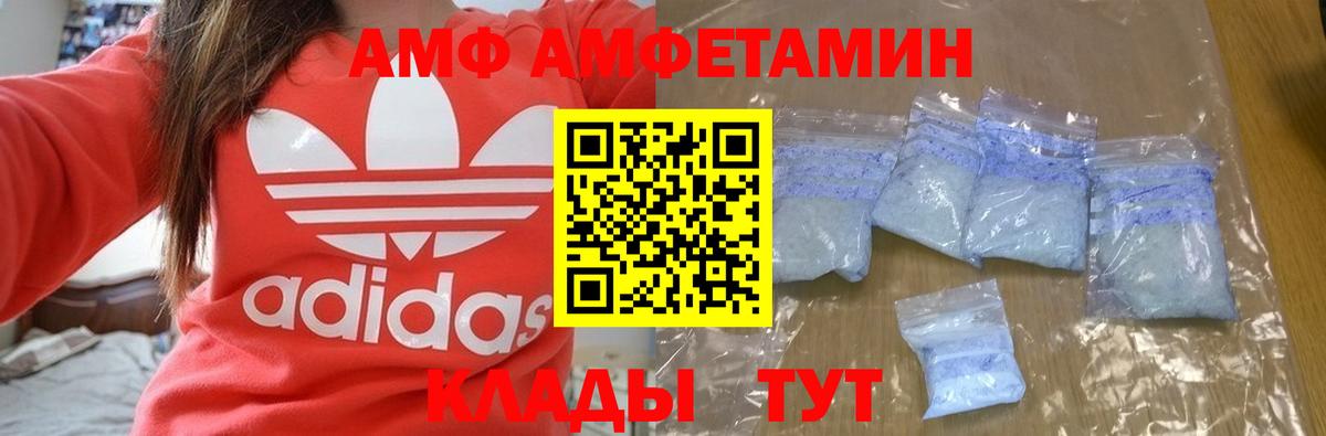 Amphetamine  Амфетамин Premium  Вход с VPN  Якутск 