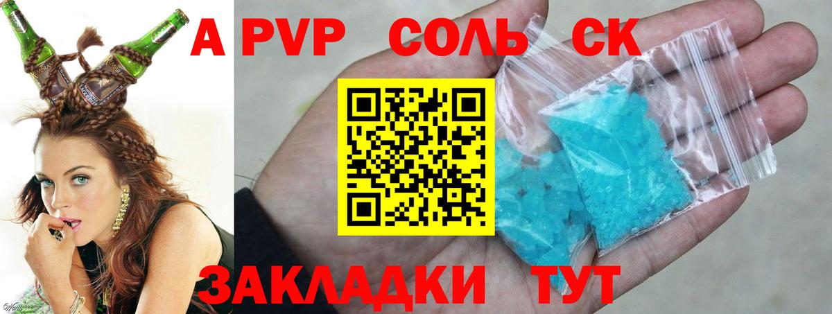 Якутск  Альфа ПВП VHQ  Вход с VPN  Alfa_PVP СК КРИС  А ПВП  А ПВП СК КРИС 