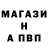 Альфа ПВП Crystall annamusike