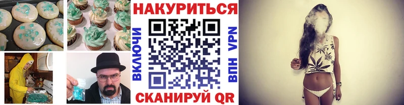 Cannafood конопля  Якутск 
