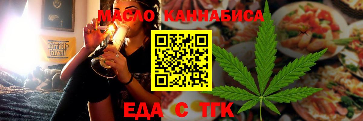 Печенье с ТГК марихуана  Вход с VPN  Якутск 