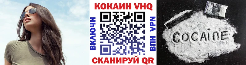 Кокаин VHQ  маркетплейс формула  Якутск  цены  
