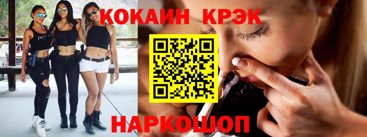 Якутск  КОКАИН  Вход с VPN  COCAIN Эквадор  Кокаин FishScale 