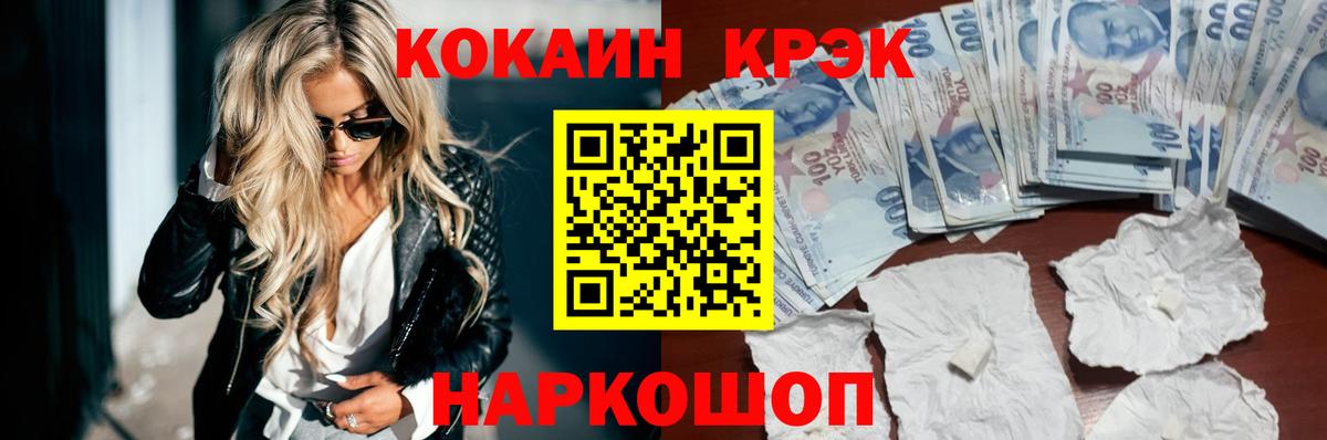 КОКАИН Эквадор Якутск