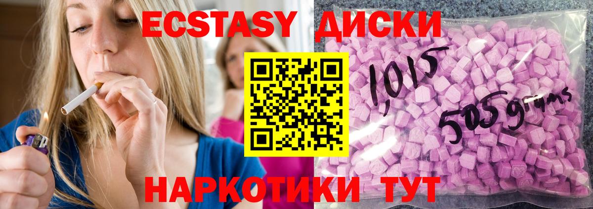 Якутск  Экстази круглые  где можно купить   Вход с VPN  Экстази 
