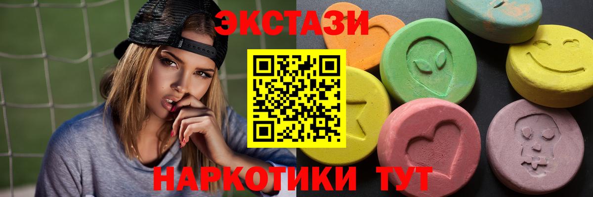Экстази 280мг Якутск