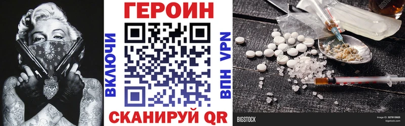 Героин хмурый  mega сайт  Якутск 
