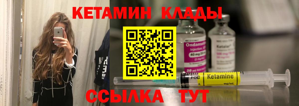 Якутск  КЕТАМИН ketamine  Вход с VPN 