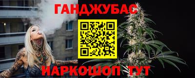 гашишное масло Новокубанск