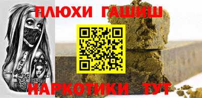гашишное масло Новокубанск