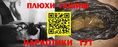 гашишное масло Новокубанск
