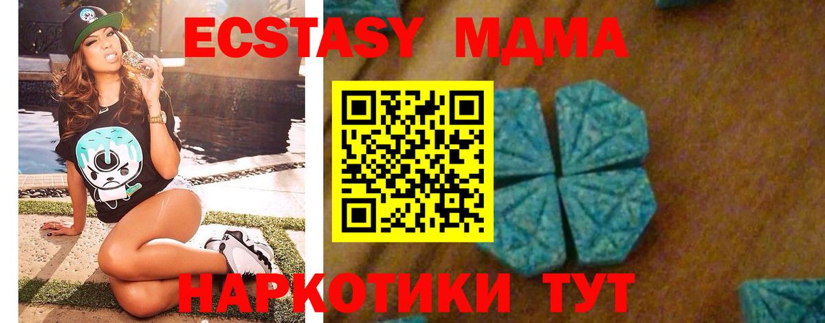 МДМА молли Якутск