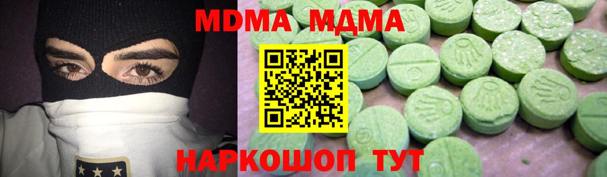 MDMA crystal  MDMA VHQ  MDMA  Вход с VPN  Якутск 