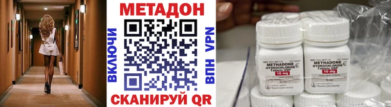 закладки Якутск omg вход Метадон кристалл
