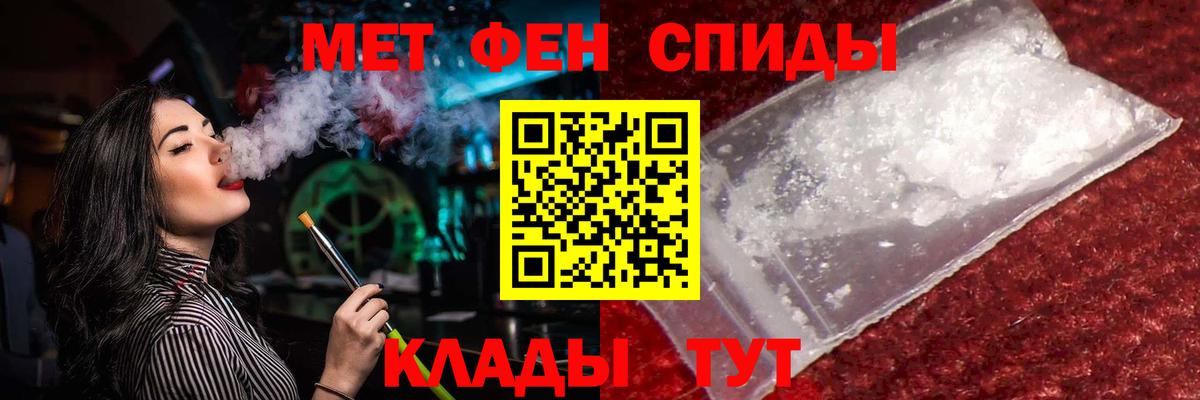МЕТАМФЕТАМИН Декстрометамфетамин 99.9%  Вход с VPN  Якутск 