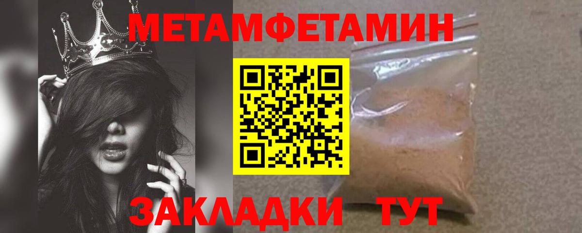 Метамфетамин Methamphetamine Якутск