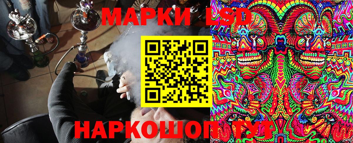 Наркотические марки 1,8мг Якутск