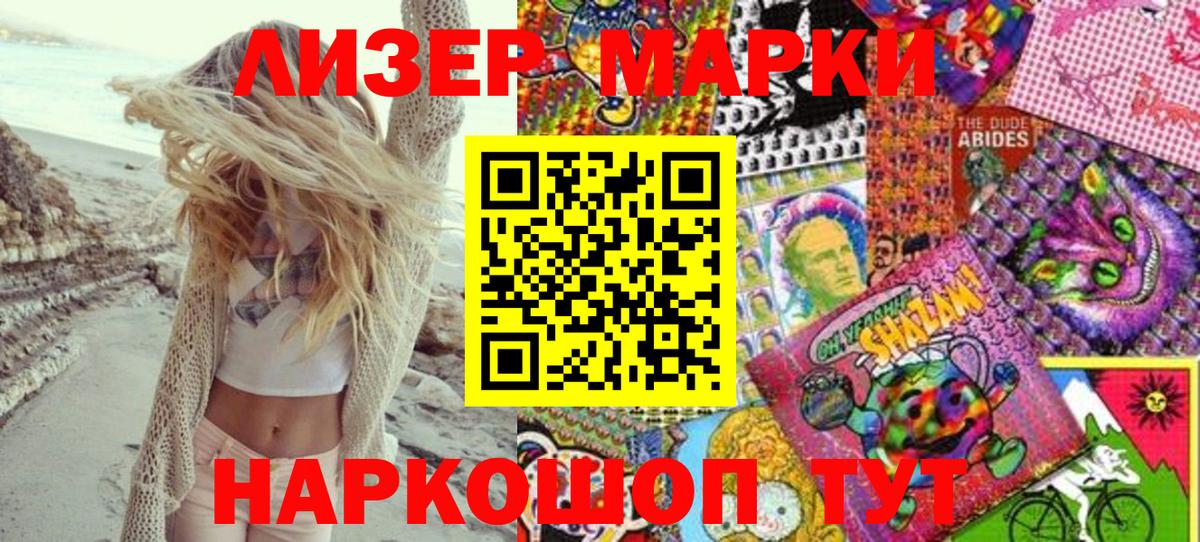 Марки 25I-NBOMe 1,8мг  Марки 25I-NBOMe 1,8мг  Якутск  Наркотические марки  Вход с VPN 
